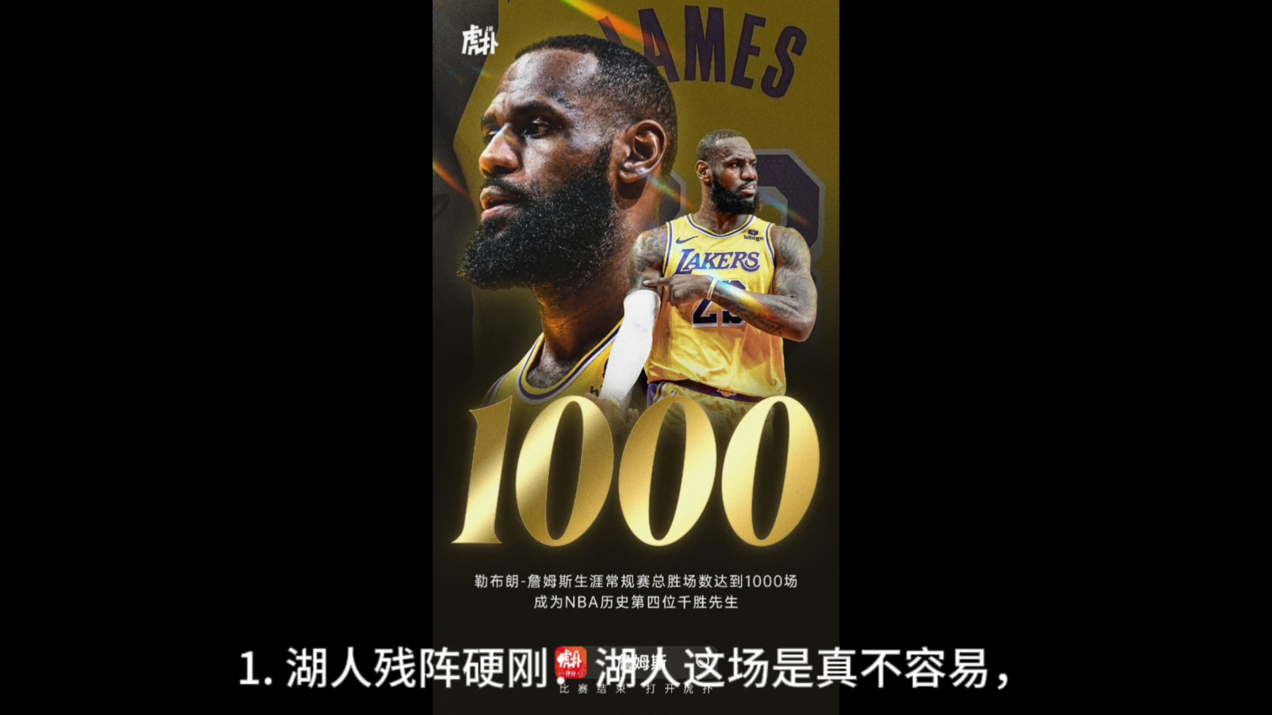 湖人逆转魔术，继续保持不败(湖人逆转魔术,继续保持不败球队)