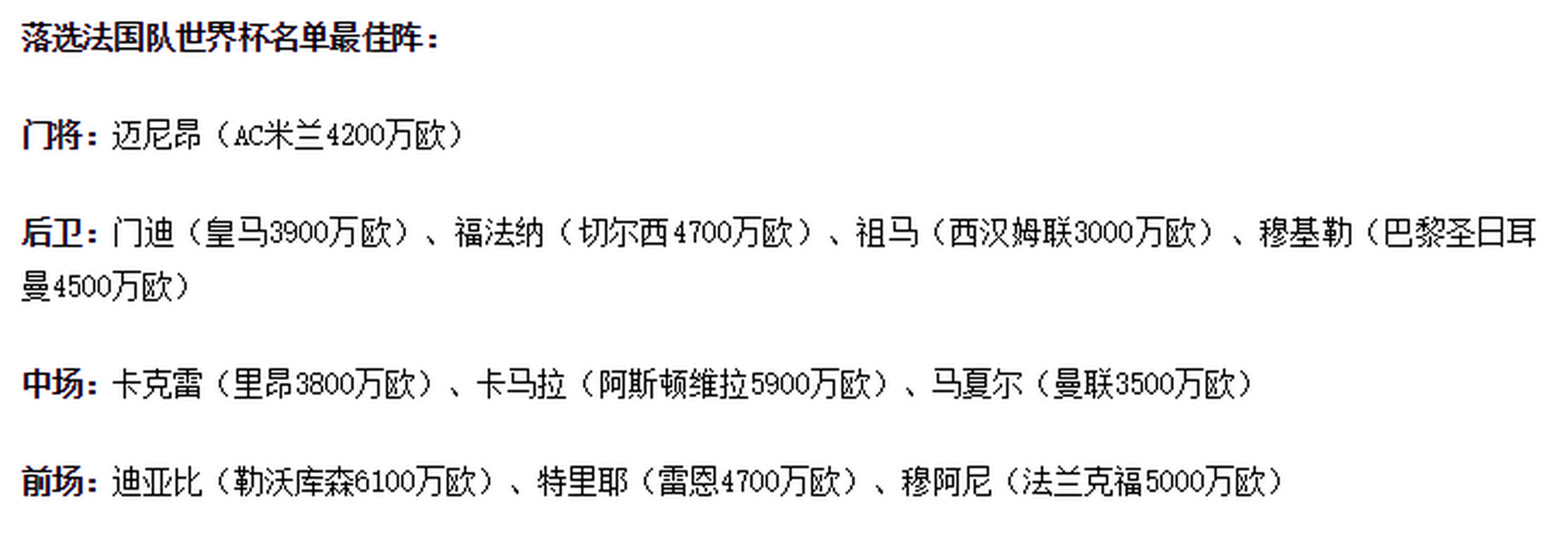 爱体育平台-最高达6000万欧，最新身价跌至3500万欧的简单介绍