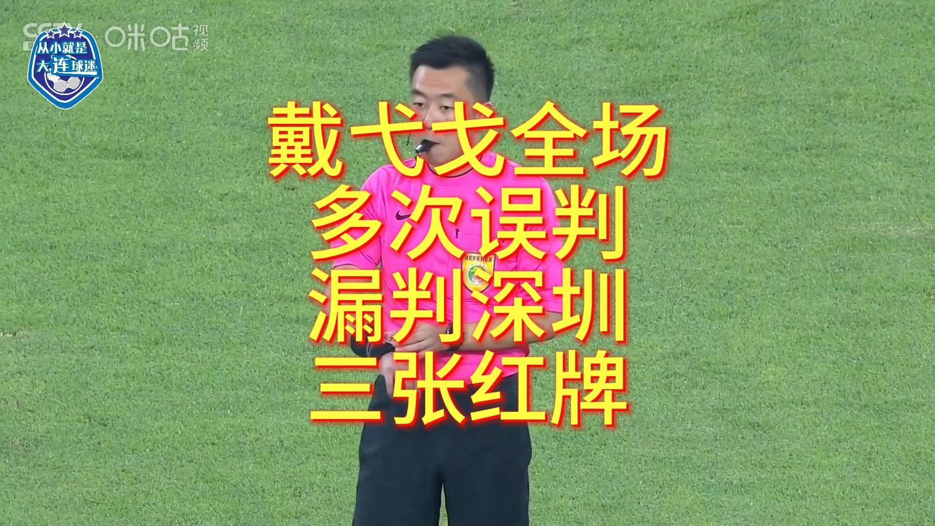 深圳球队迎来大连队挑战，千里迢迢壮志凌云的简单介绍
