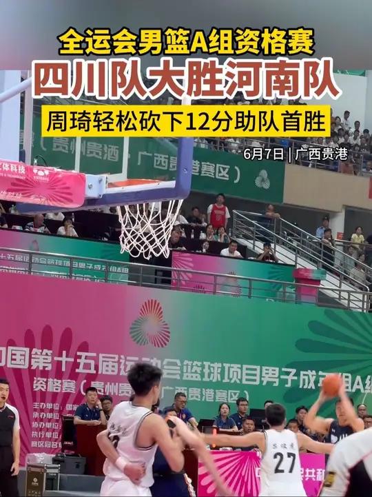 爱体育官网-东部强强对话，四川男篮PK浙江队的简单介绍