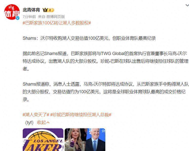 包含湖人策略转变！詹姆斯并非输家，真正受损的却是东契奇的词条