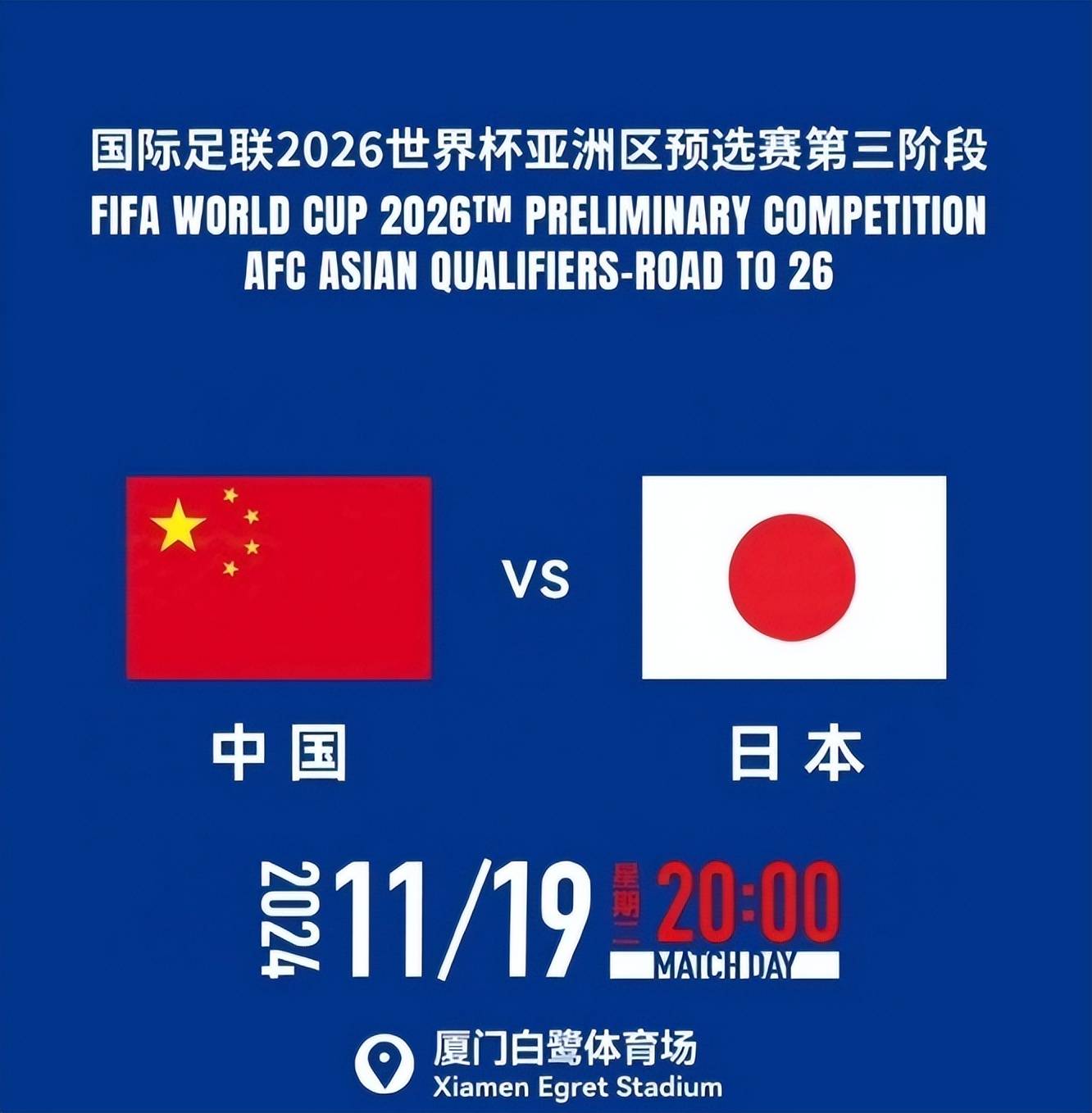 爱体育官网-【深度】怎么踢都踢不过！国足面前，日本队如镜子般存在的简单介绍