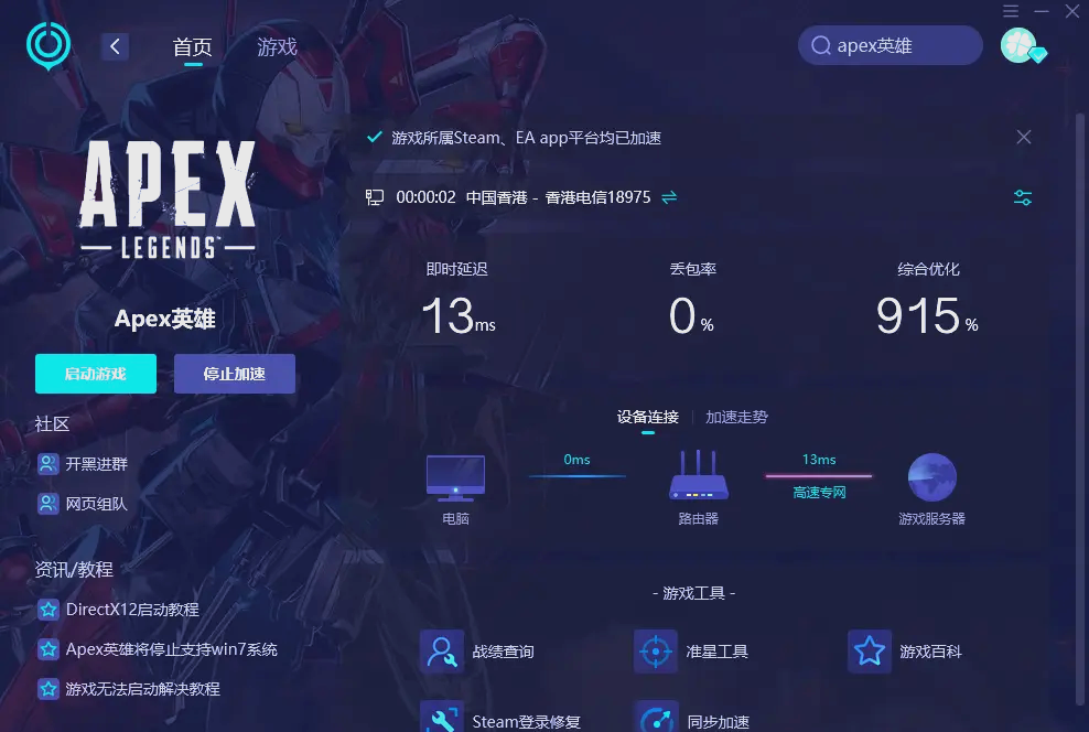 爱体育app-包含风暴之眼在今日Apex英雄比赛中表现亮眼，血洗全场，全场高潮不断的词条