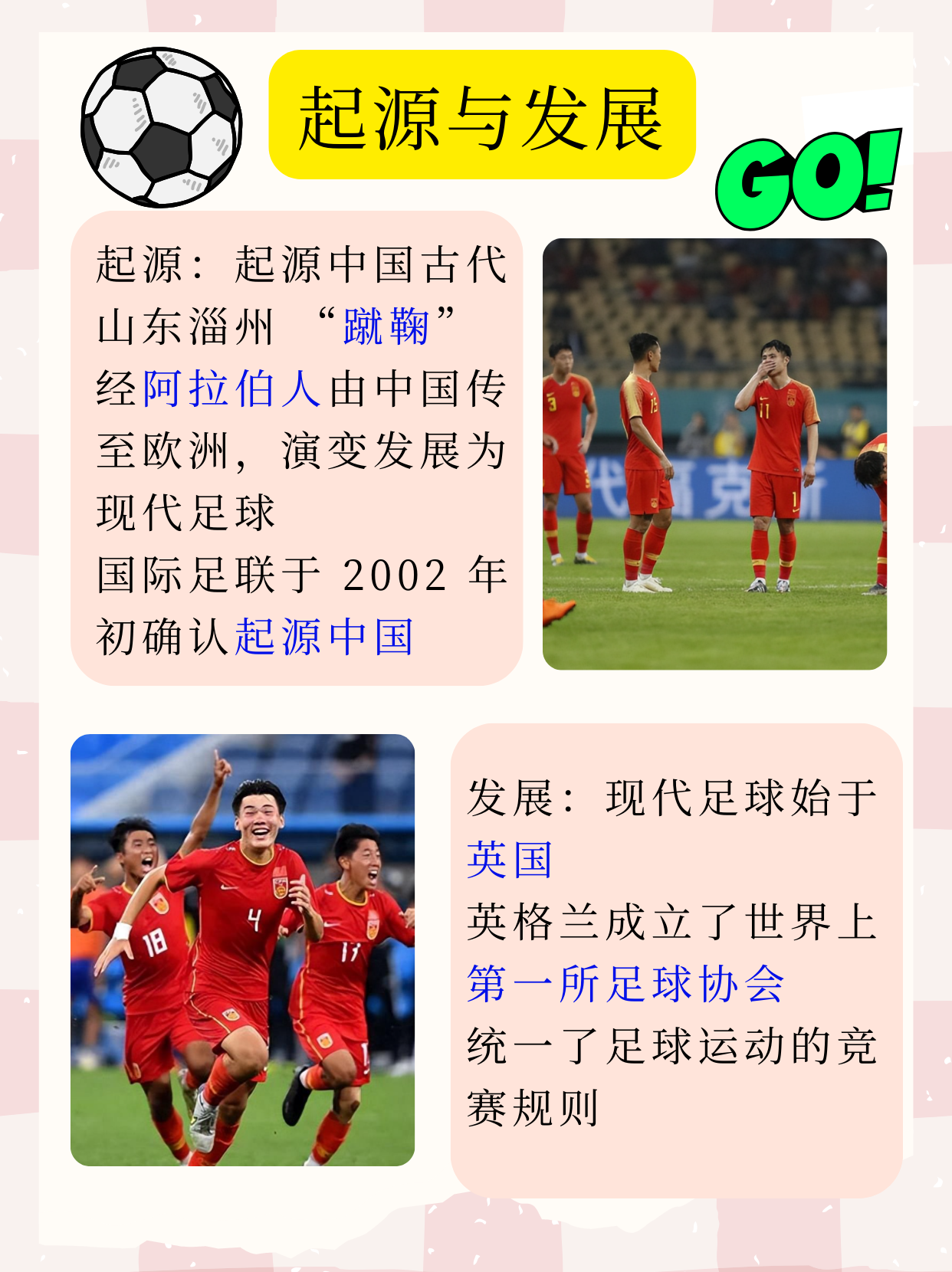 爱体育app-比赛分析：足球队员的独特技术