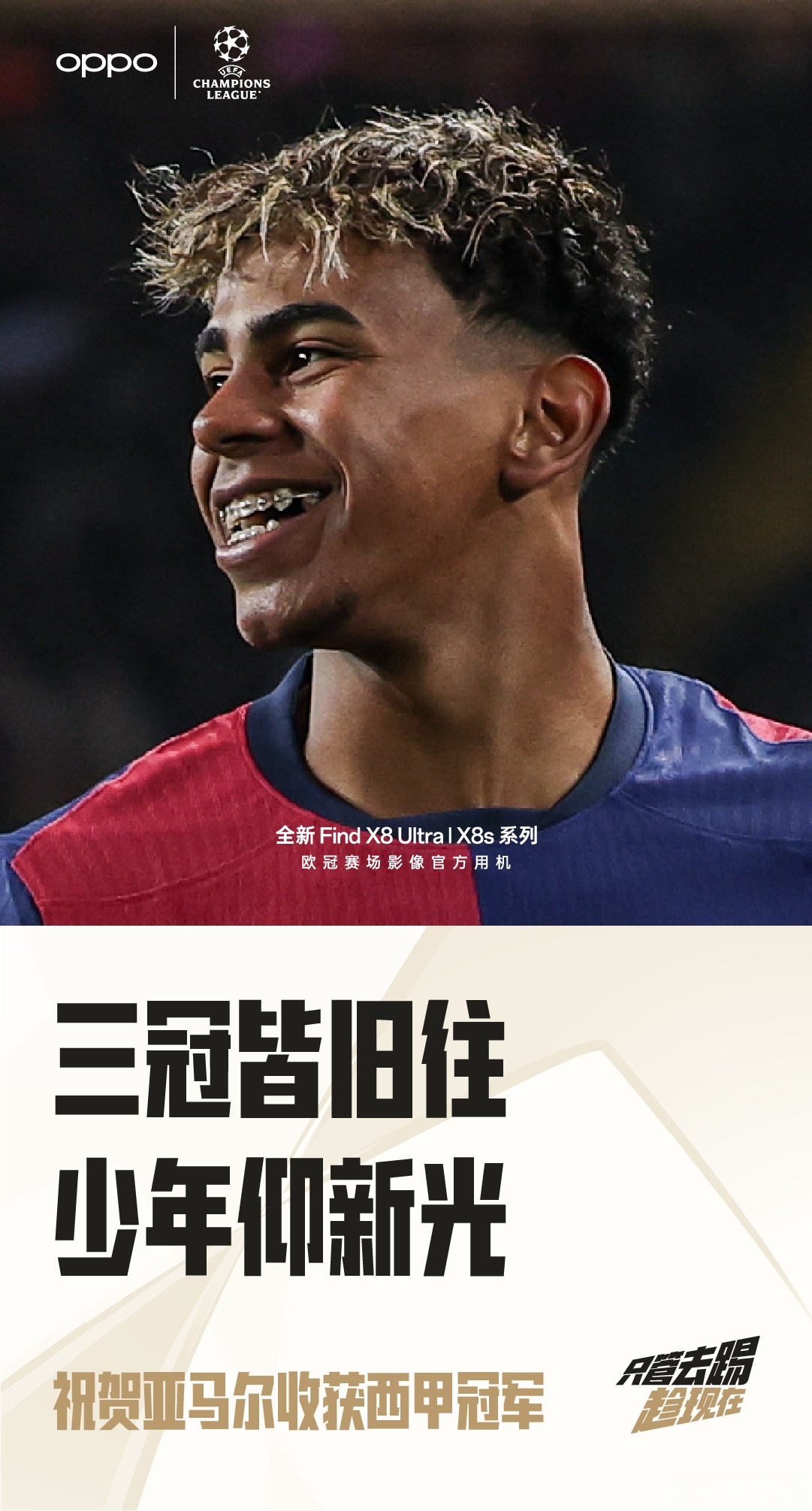 巴萨重回巅峰，能否成为本赛季黑马？