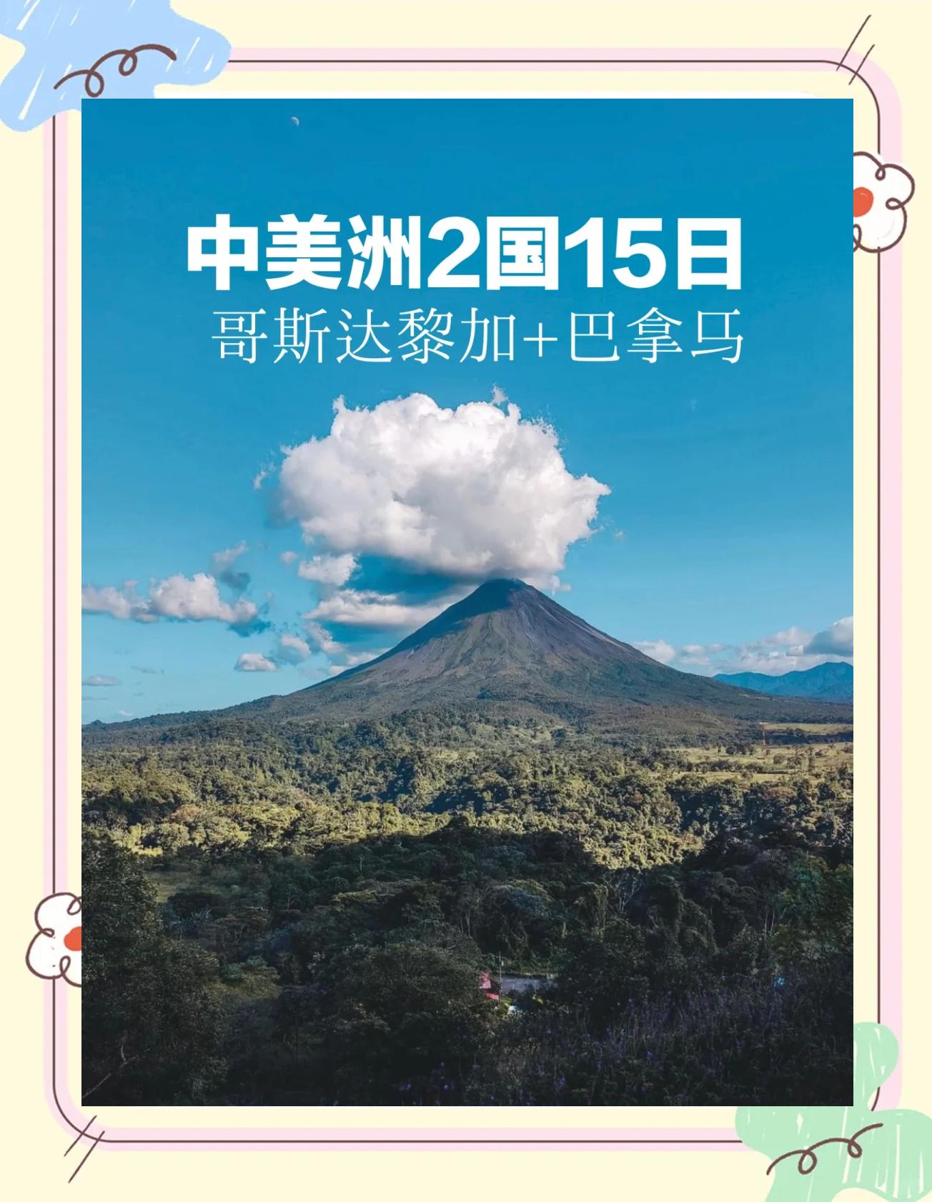 爱体育平台-哥斯达黎加战平巴拿马，晋级形势不容乐观