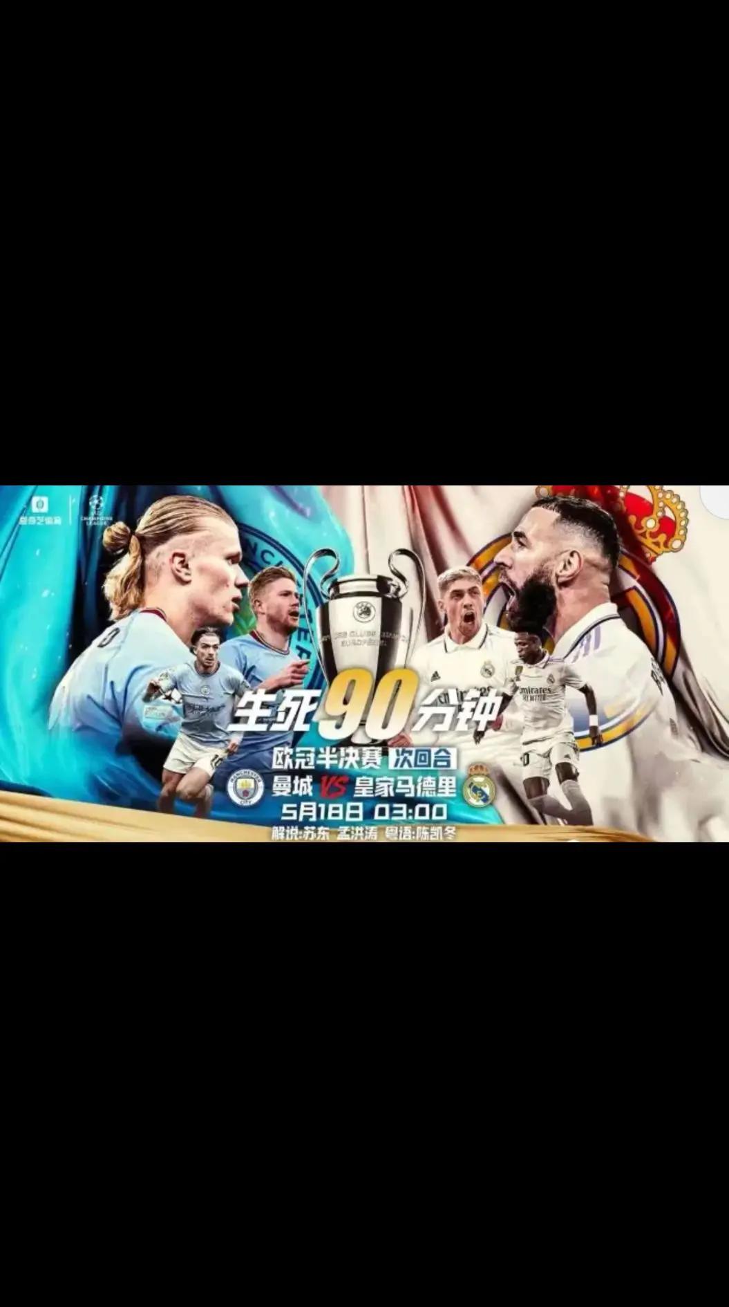 爱体育全站-曼城擊敗巴黎，登上歐冠決賽舞台